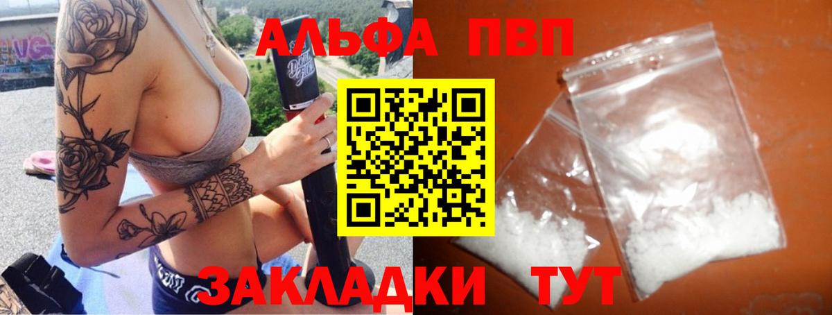 A PVP крисы CK  Вход с VPN  APVP  Киров  Alpha-PVP Crystall  Alpha-PVP мука 