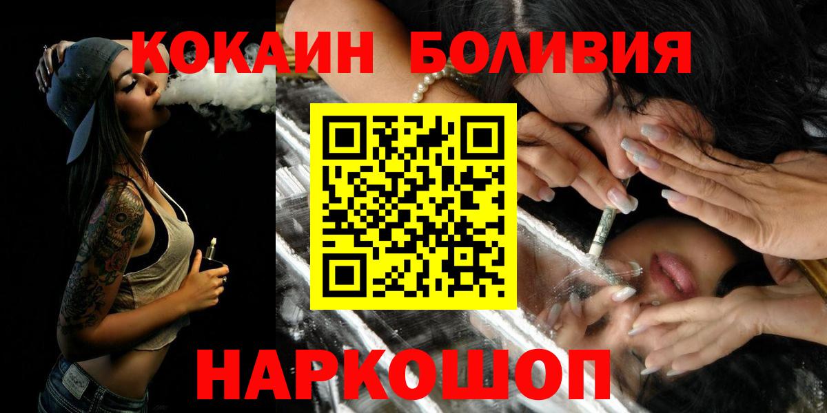 КОКАИН Эквадор  Вход с VPN  Киров  КОКАИН Fish Scale 