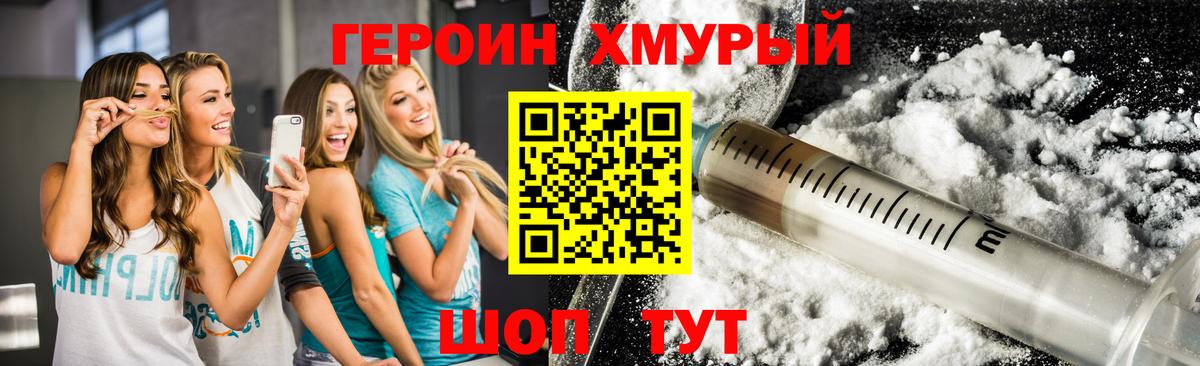 Киров  Героин гречка  Вход с VPN 