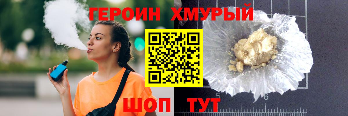 ГЕРОИН VHQ Киров