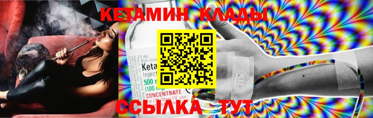 Кетамин VHQ Киров