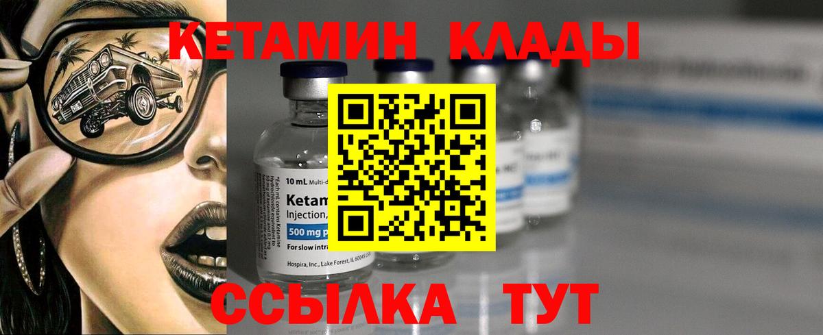 КЕТАМИН VHQ  shop состав  Киров  блэк спрут рабочий сайт  Вход с VPN  Кетамин VHQ 