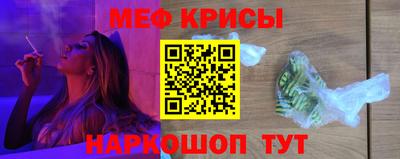 меф VHQ Гусь-Хрустальный