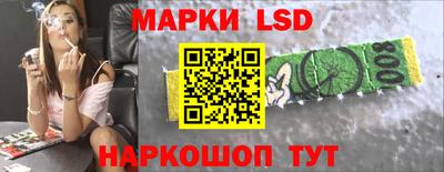 марки lsd Гусев