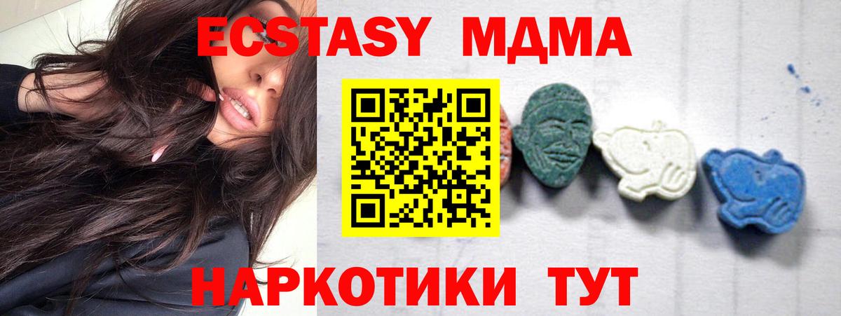 Киров  MDMA кристаллы  МДМА Molly  Вход с VPN 