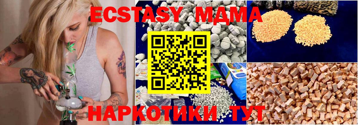 MDMA crystal Киров