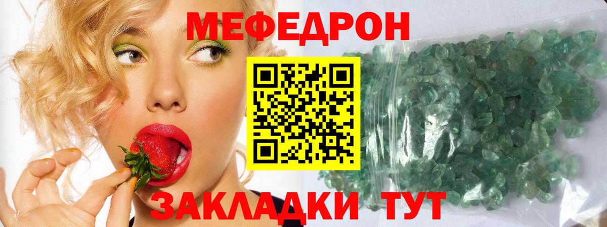 Мефедрон кристаллы  Мефедрон  Вход с VPN  Киров  Мефедрон мяу мяу 