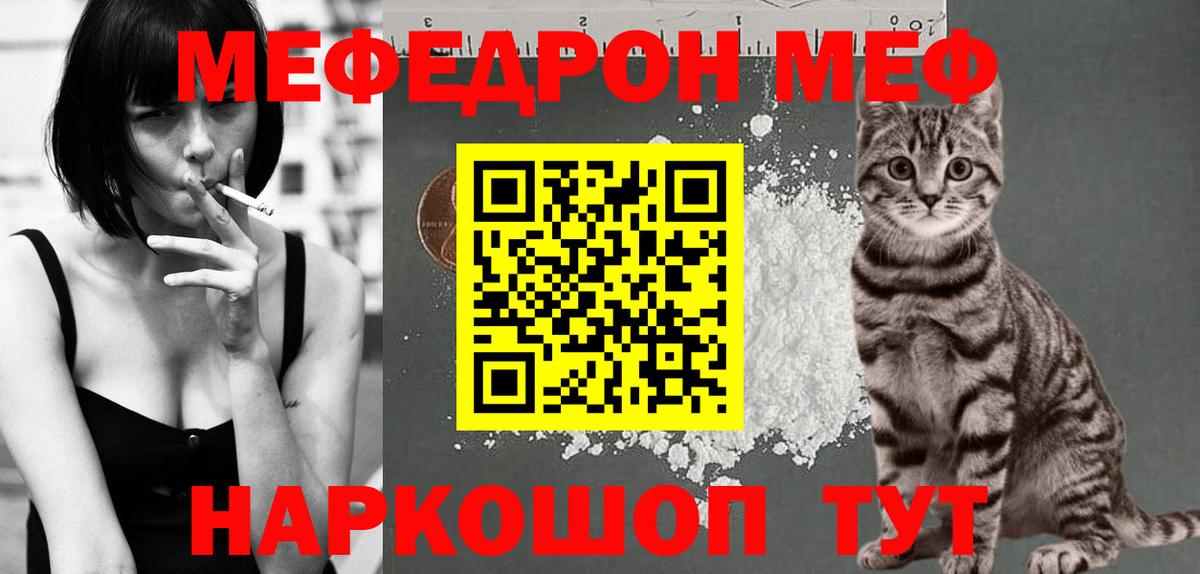 Мефедрон Киров
