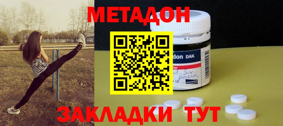 Метадон белоснежный  hydra ССЫЛКА  Киров  МЕТАДОН белоснежный  Вход с VPN 