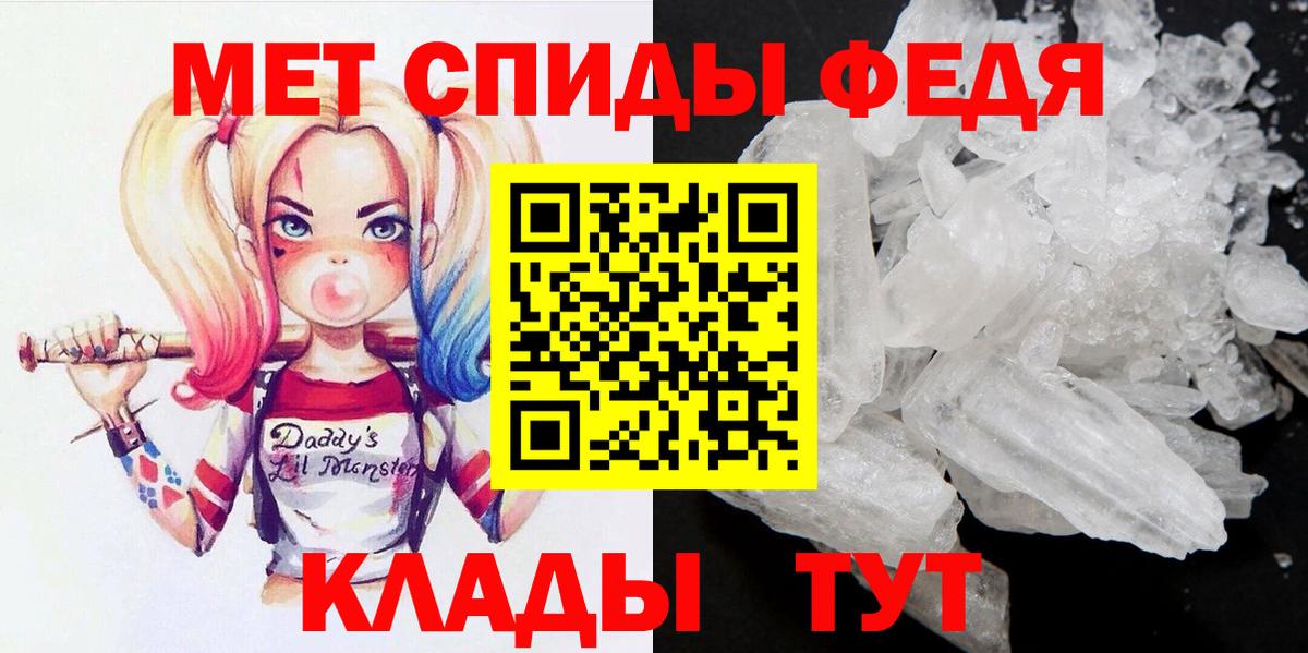 Первитин пудра  Вход с VPN  Киров 