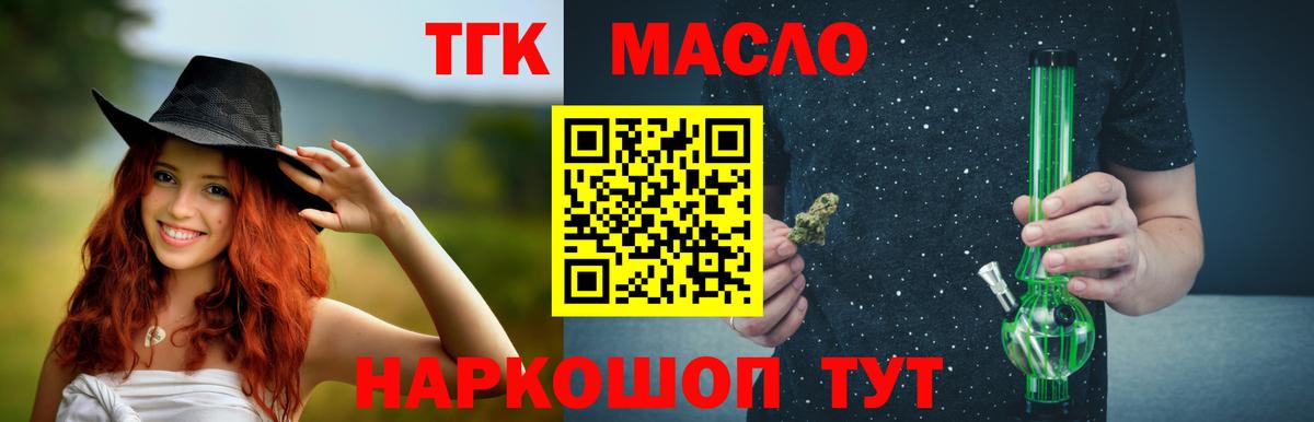 ТГК THC oil  Вход с VPN  ТГК Wax  Киров 